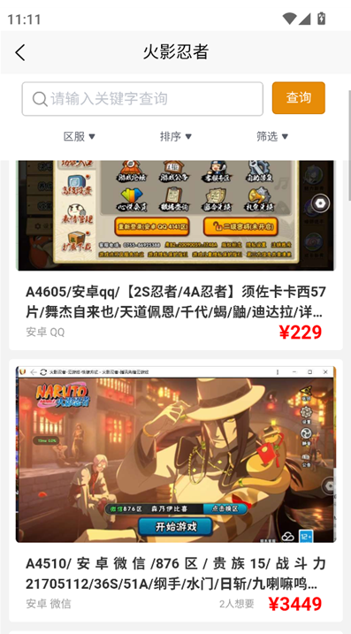 星星游戲交易平臺(tái)