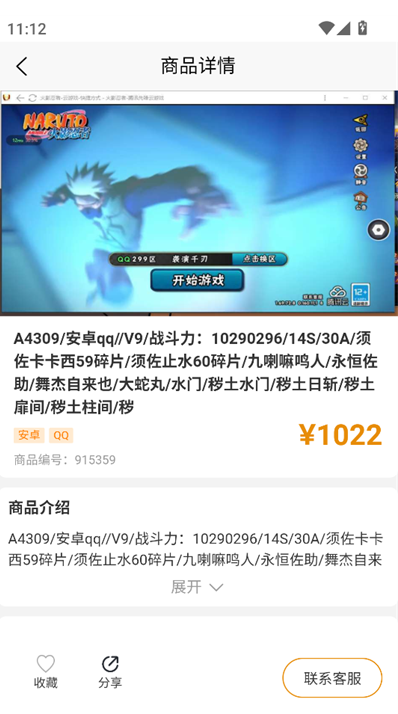 星星游戲交易平臺(tái)