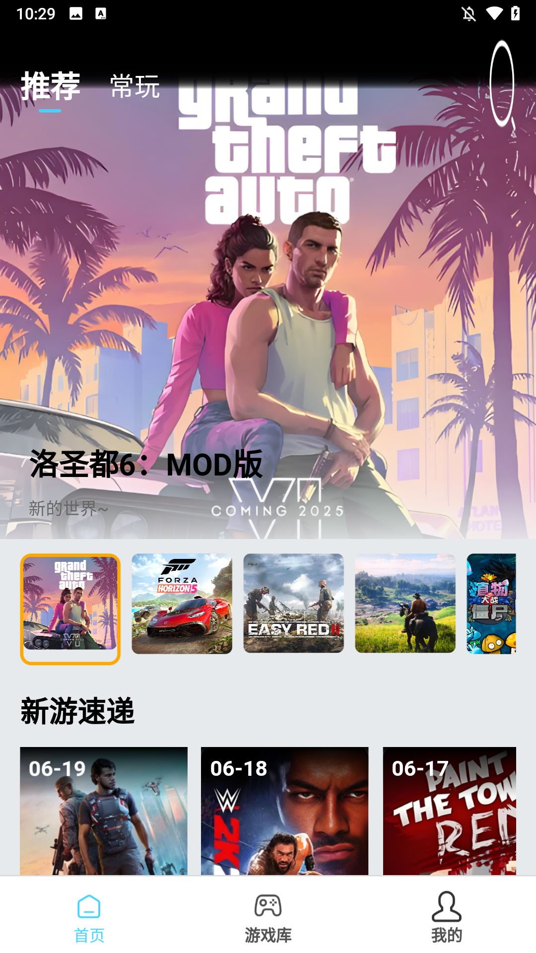 天秀云游