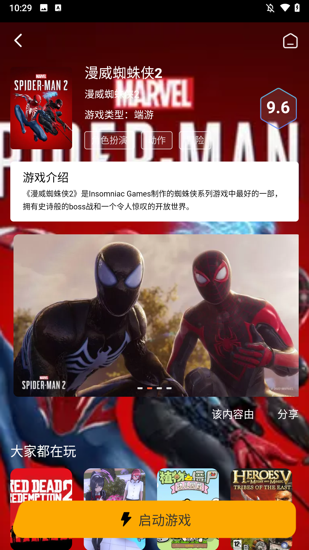 天秀云游