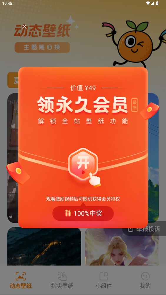 甜橙壁紙