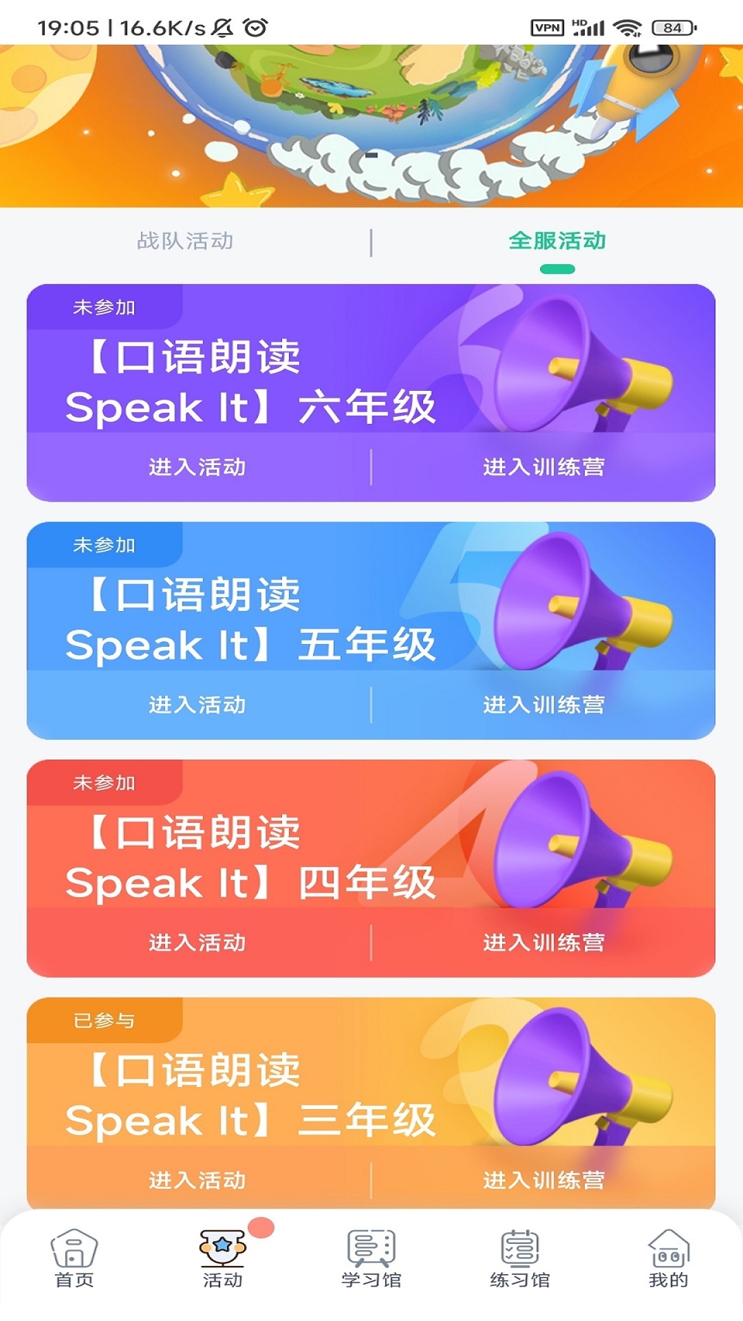 樹魚英語
