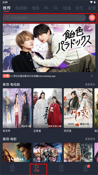 豚豚劇最新版