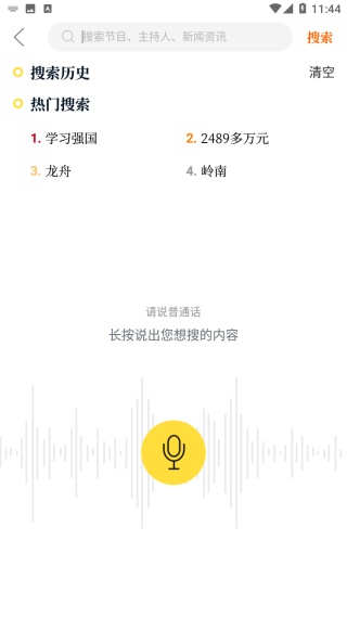 醒目視頻官方正版