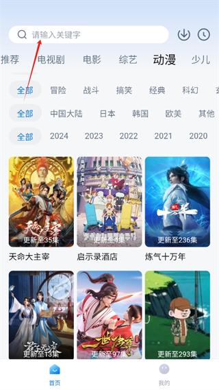 777影視手機(jī)版