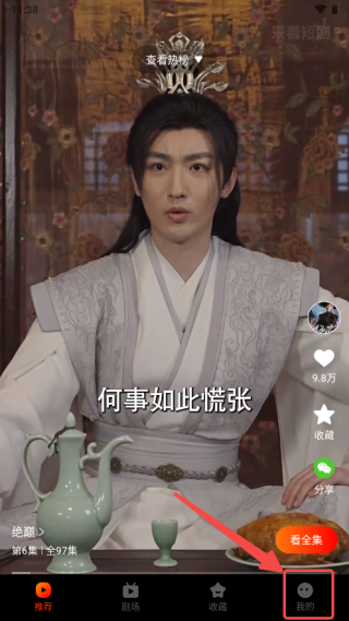 來(lái)看短劇