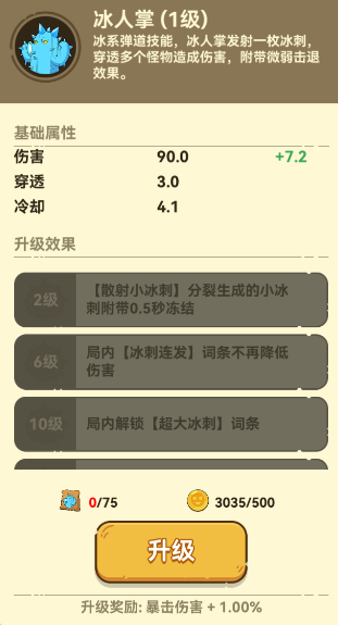 光合戰(zhàn)隊(duì)2025