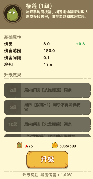 光合戰(zhàn)隊(duì)2025