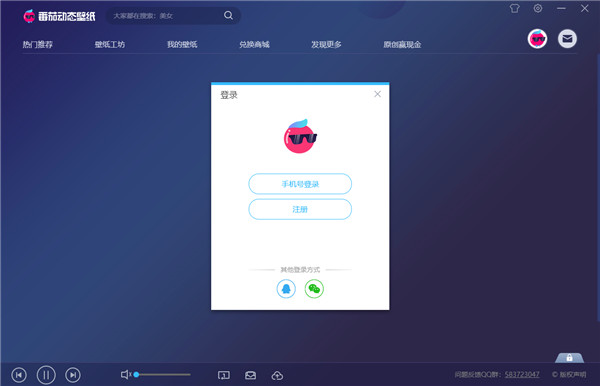 番茄動(dòng)態(tài)壁紙