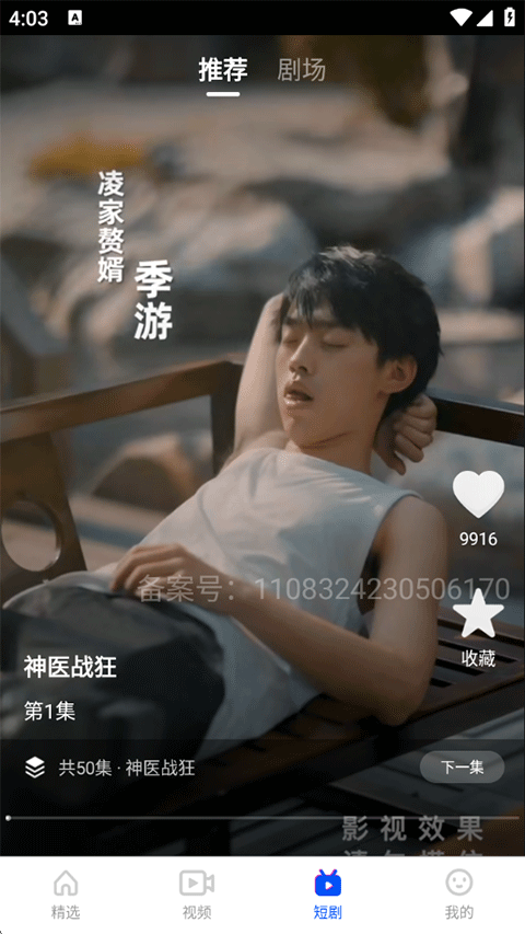 布丸影視大全