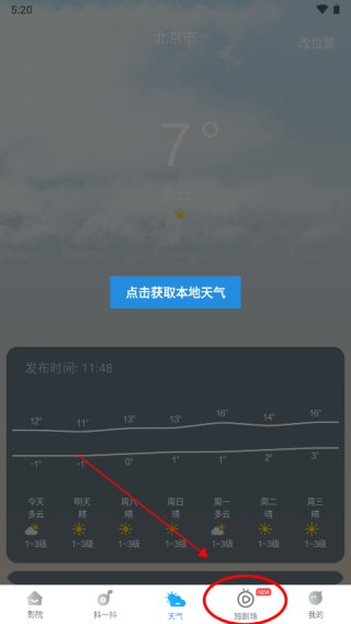 番茄影視大全