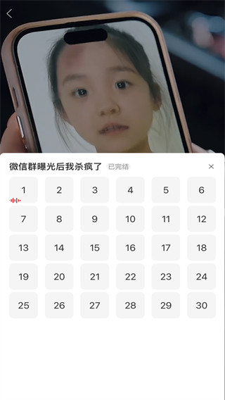 心動短劇
