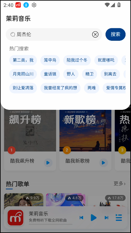 茉莉音樂(lè)