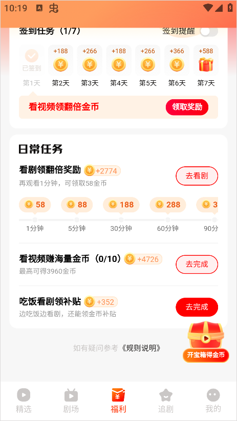 紅豆短劇