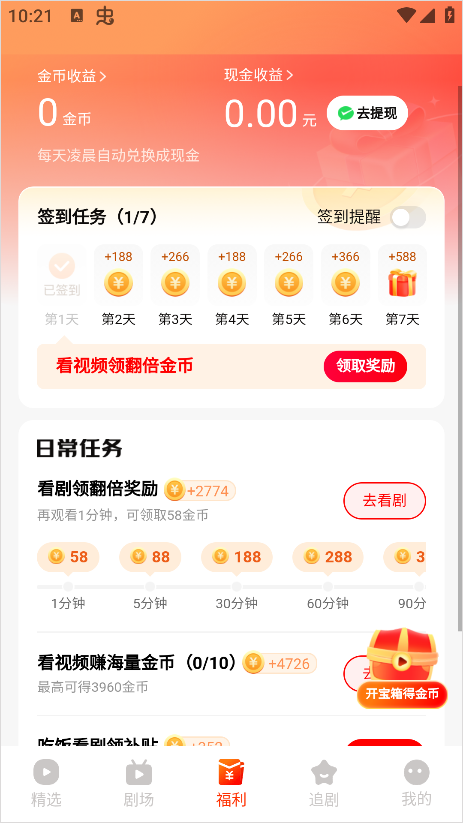 紅豆短劇