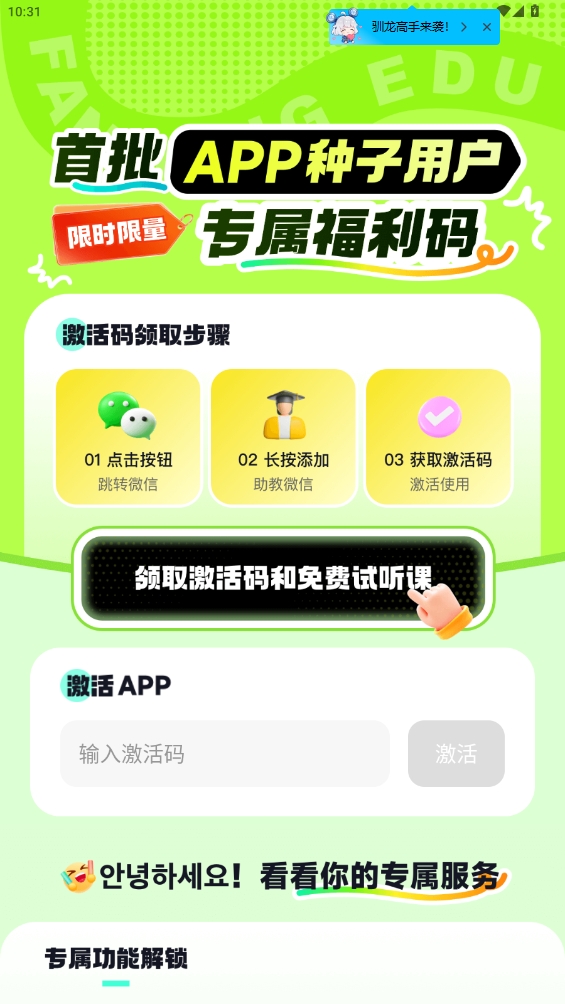 沖鴨韓語