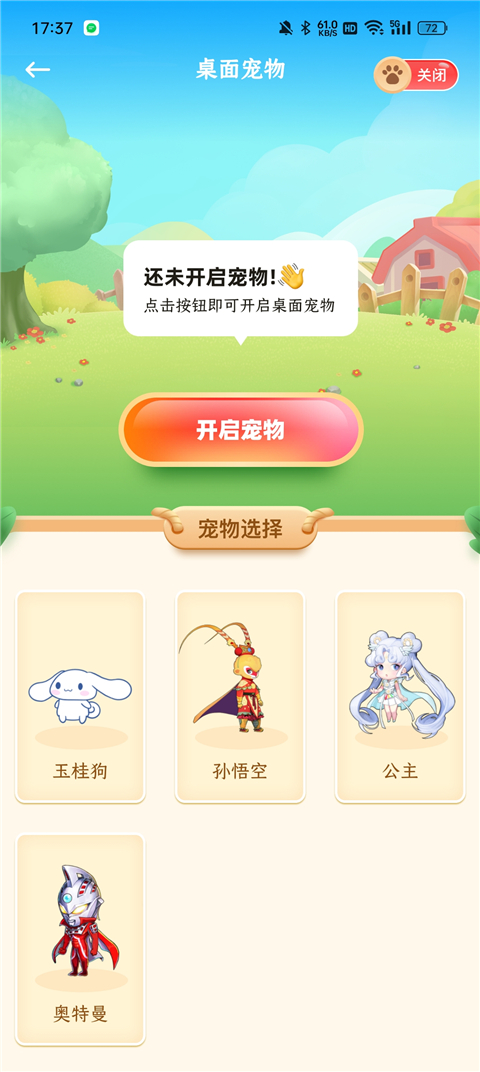 白桃壁紙