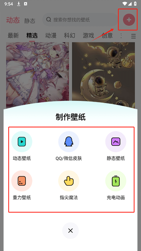 白桃壁紙