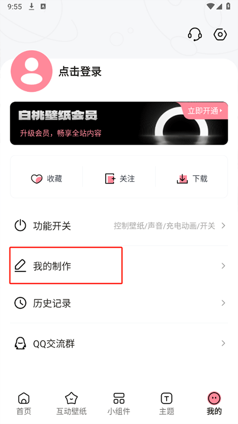 白桃壁紙