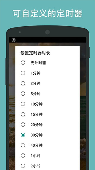 自然聲音