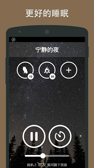 自然聲音