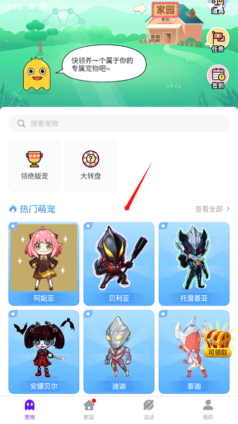 互動(dòng)桌面寵物