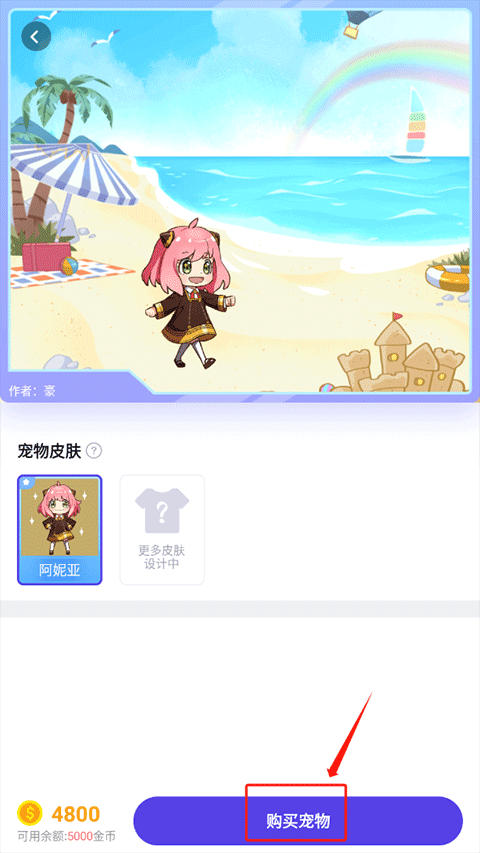 互動(dòng)桌面寵物