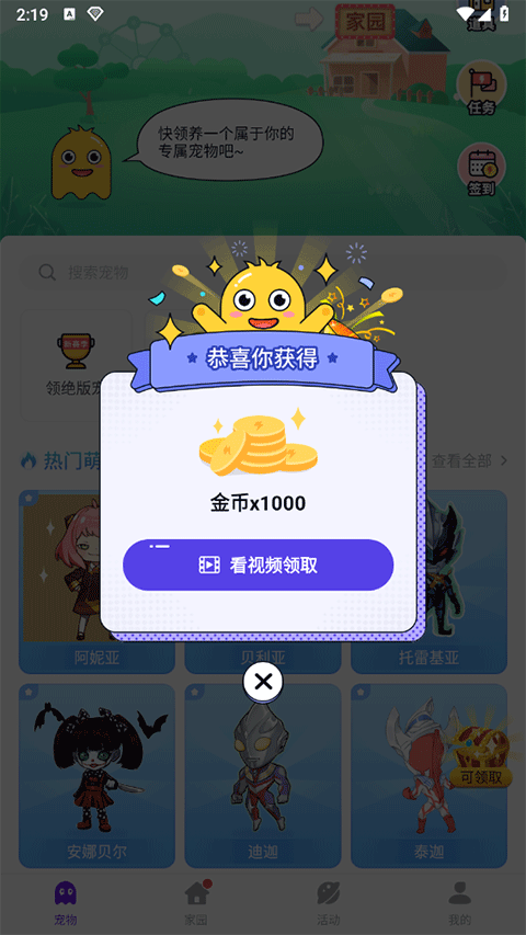 互動(dòng)桌面寵物