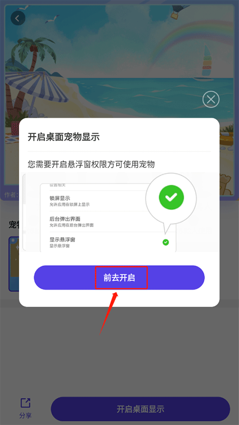 互動(dòng)桌面寵物
