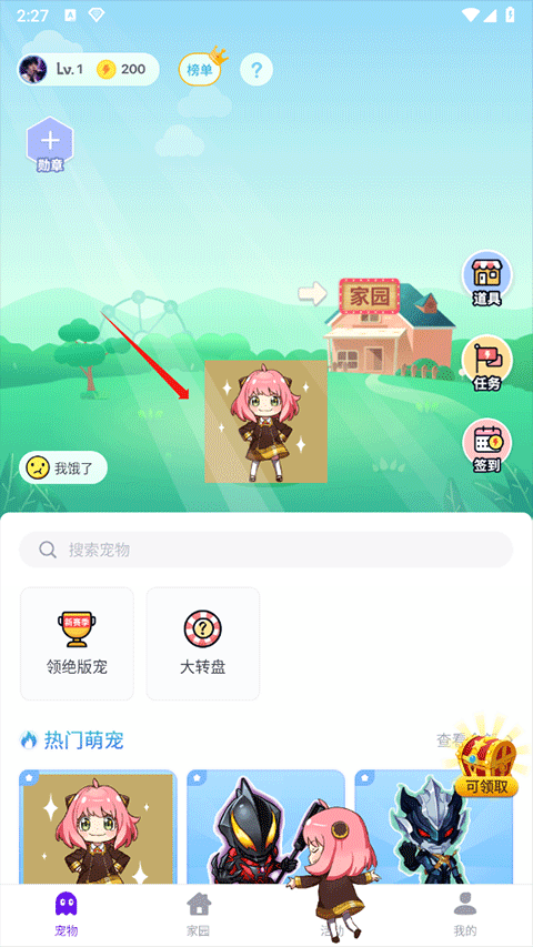 互動(dòng)桌面寵物