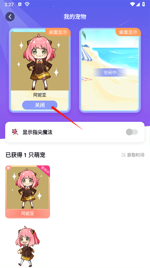 互動(dòng)桌面寵物