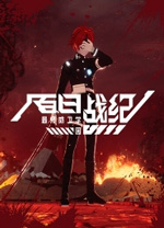 百日戰(zhàn)紀(jì)最終防衛(wèi)學(xué)園電腦版