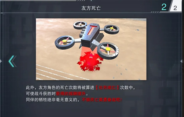 百日戰(zhàn)紀(jì)最終防衛(wèi)學(xué)園電腦版