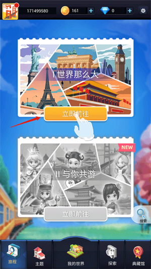 新手玩法攻略1