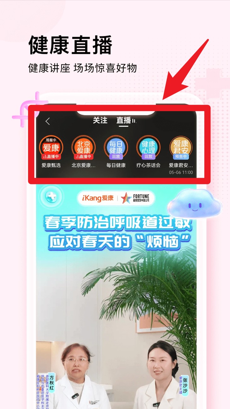 愛康約體檢查報告