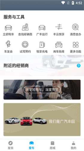 豐云行手機(jī)版