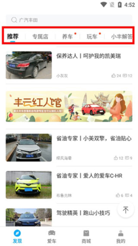豐云行手機(jī)版