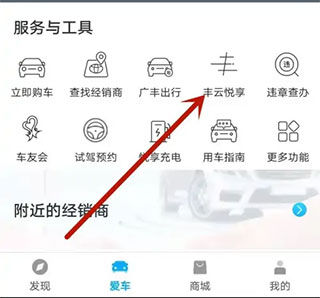 豐云行手機(jī)版