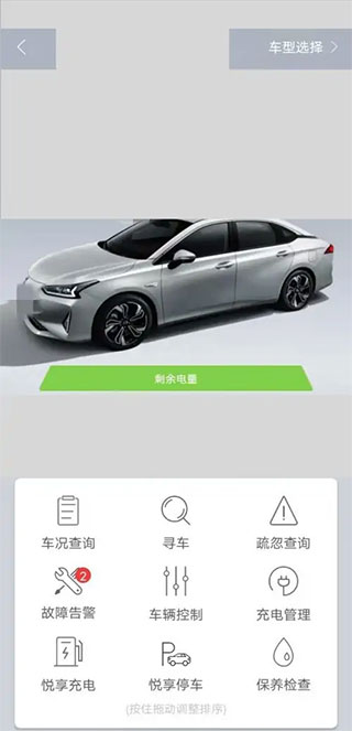 豐云行手機(jī)版