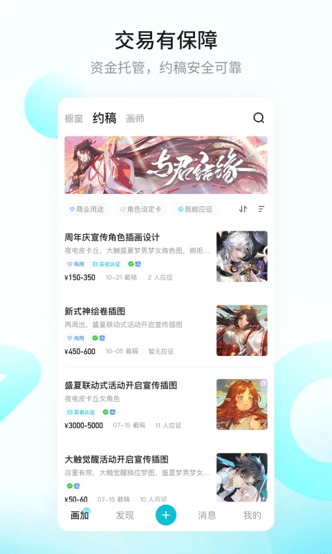 畫加最新版