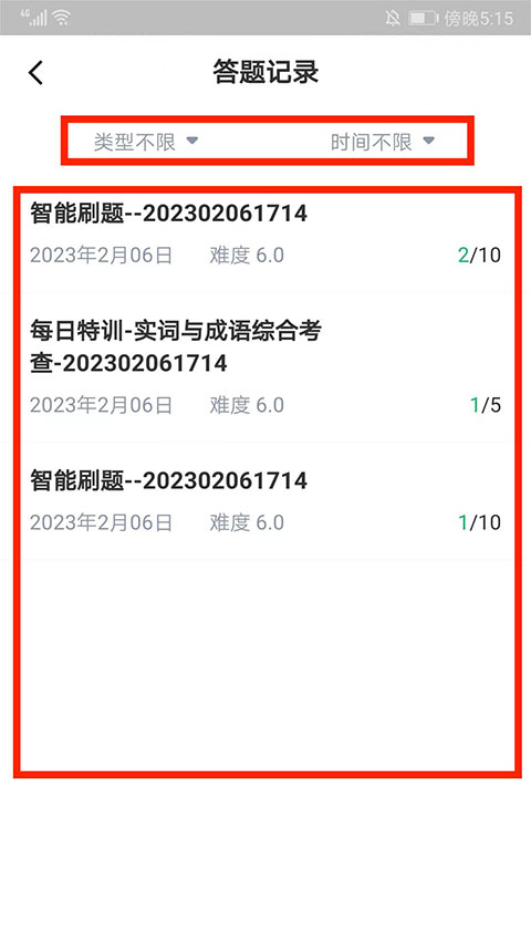 華圖在線