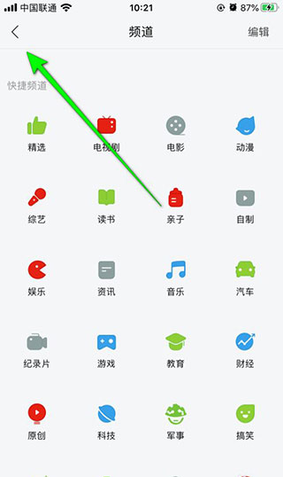 樂視視頻