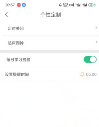可可英語