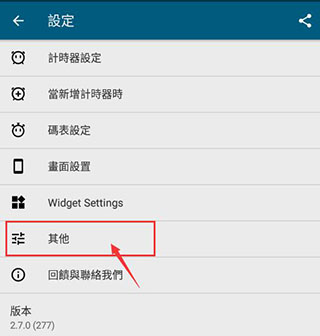 多工計(jì)時(shí)器