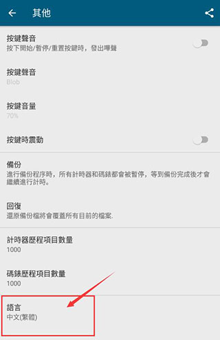多工計(jì)時(shí)器