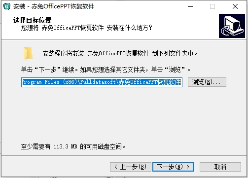 赤兔OfficePPT恢復(fù)軟件