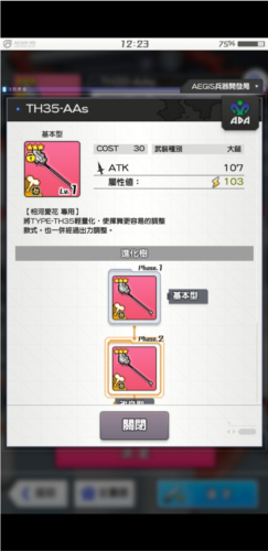 機戰(zhàn)少女a(chǎn)lice國際服