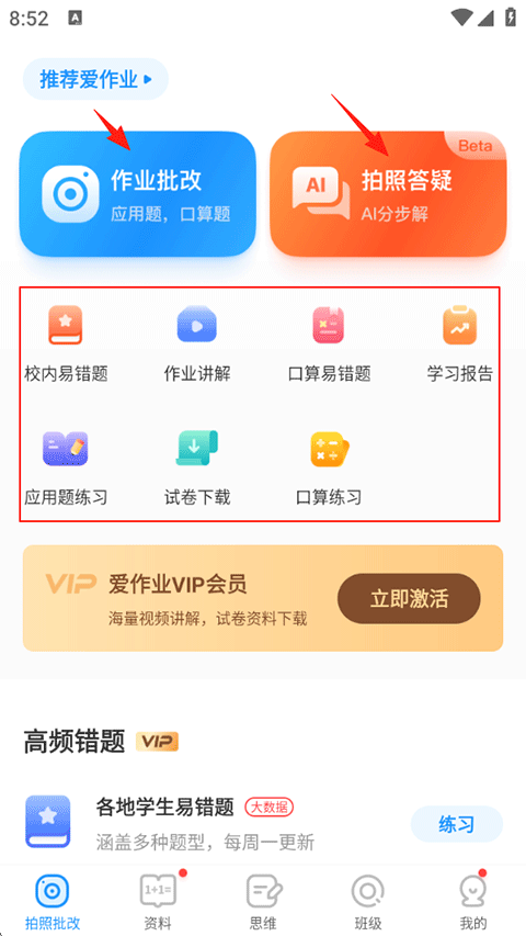 愛作業(yè)