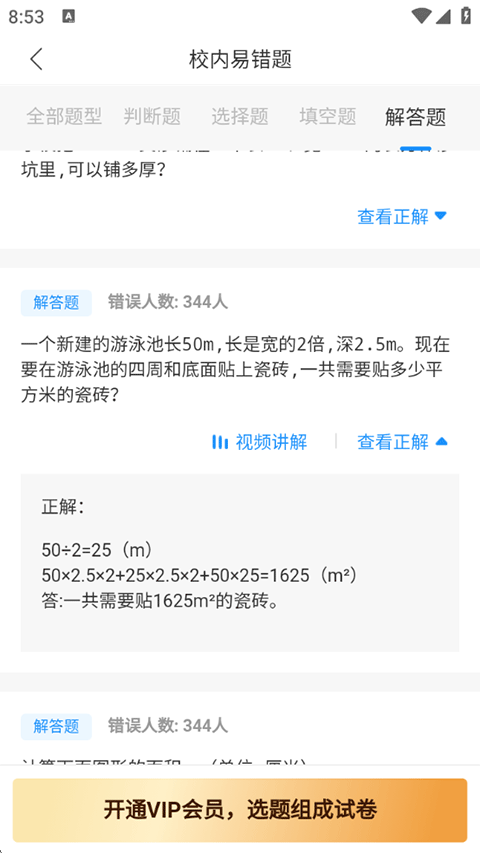 愛作業(yè)
