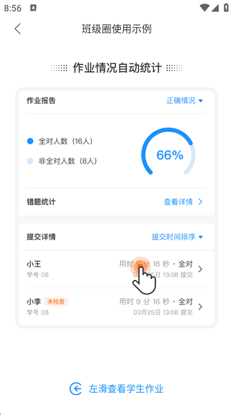 愛作業(yè)